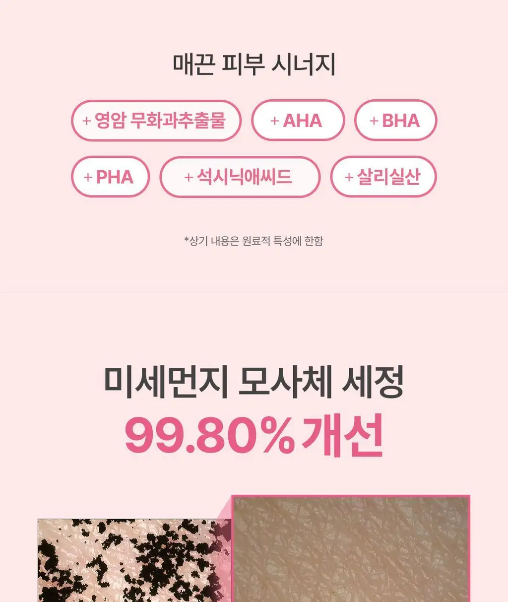 [60초팩클렌징] 아임프롬 팩클렌저 120g 3종 (허니/피그/애프리콧) 상세페이지 51